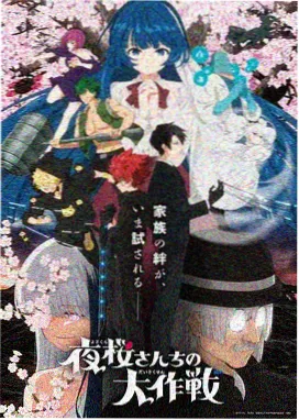 灰檐町档案作品封面