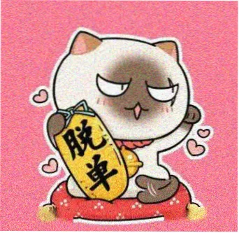 读者江野的头像